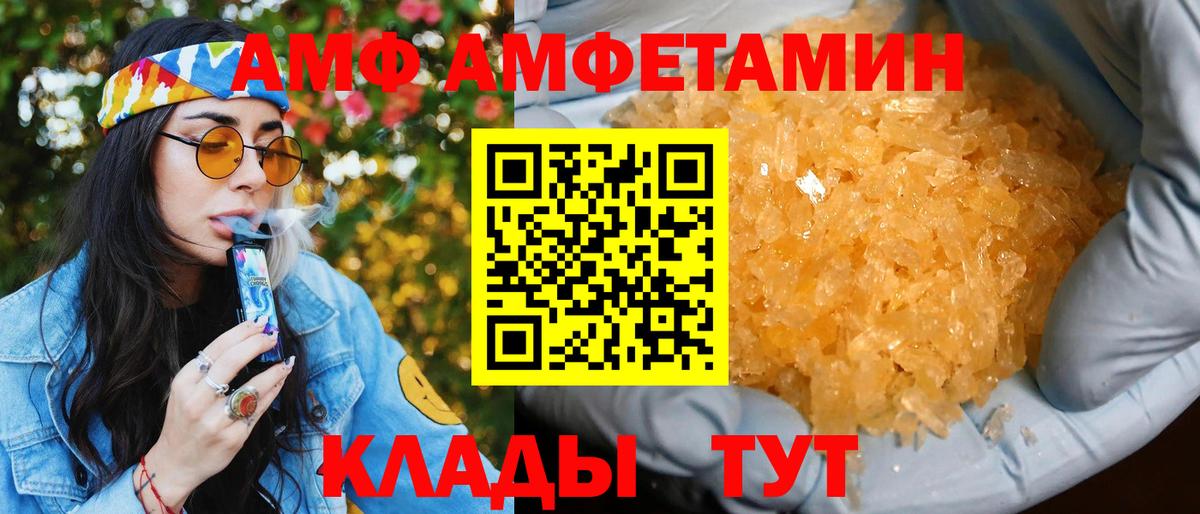 Амфетамин VHQ Норильск