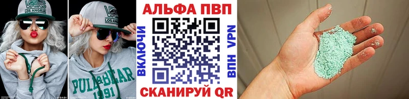 Альфа ПВП крисы CK Норильск