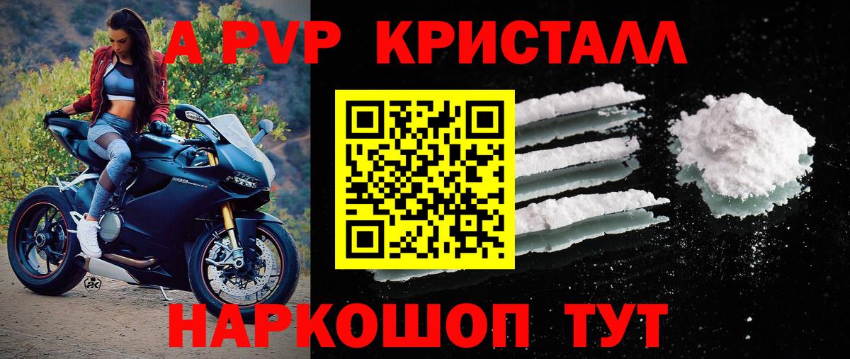 А ПВП VHQ Норильск
