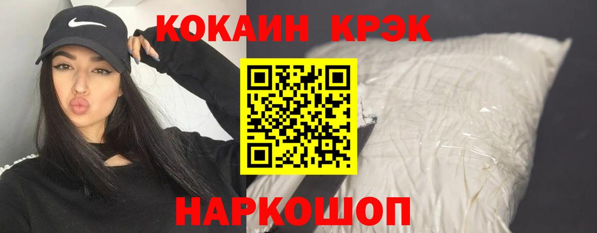 Cocaine VHQ  Вход с VPN  Норильск  КОКАИН 98% 
