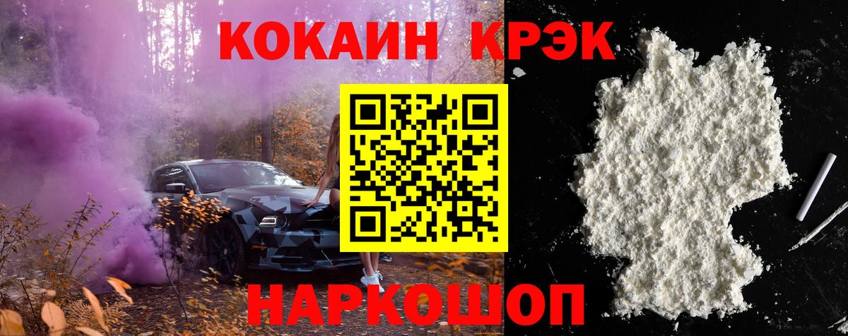 КОКАИН 97% Норильск