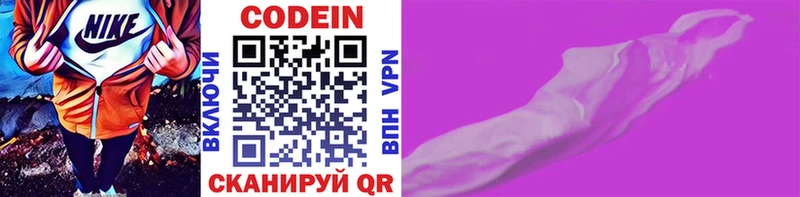 Кодеиновый сироп Lean Purple Drank  Норильск 