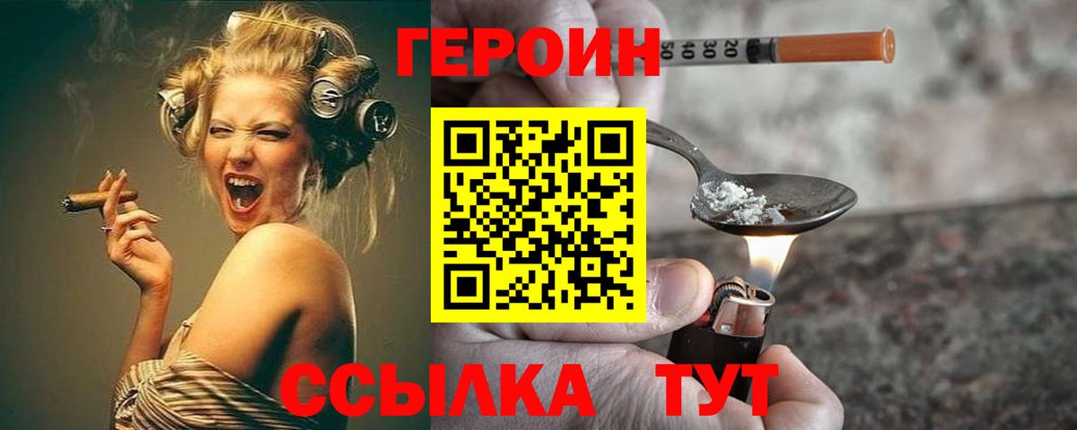 Норильск  Героин  Вход с VPN  ГЕРОИН герыч 