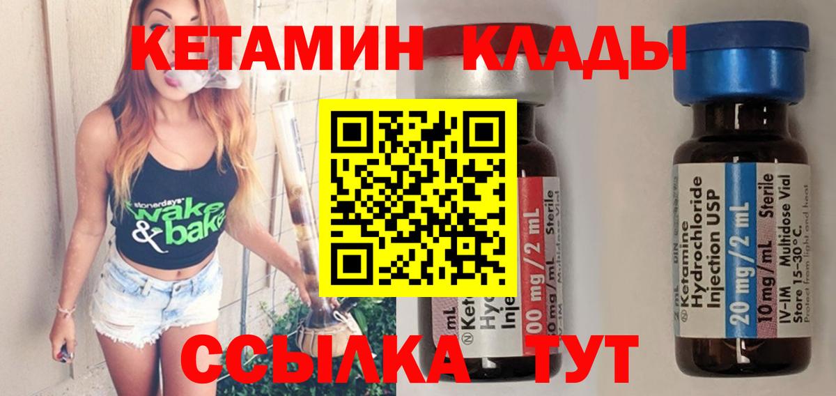 Кетамин ketamine  КЕТАМИН ketamine  Вход с VPN  Норильск 