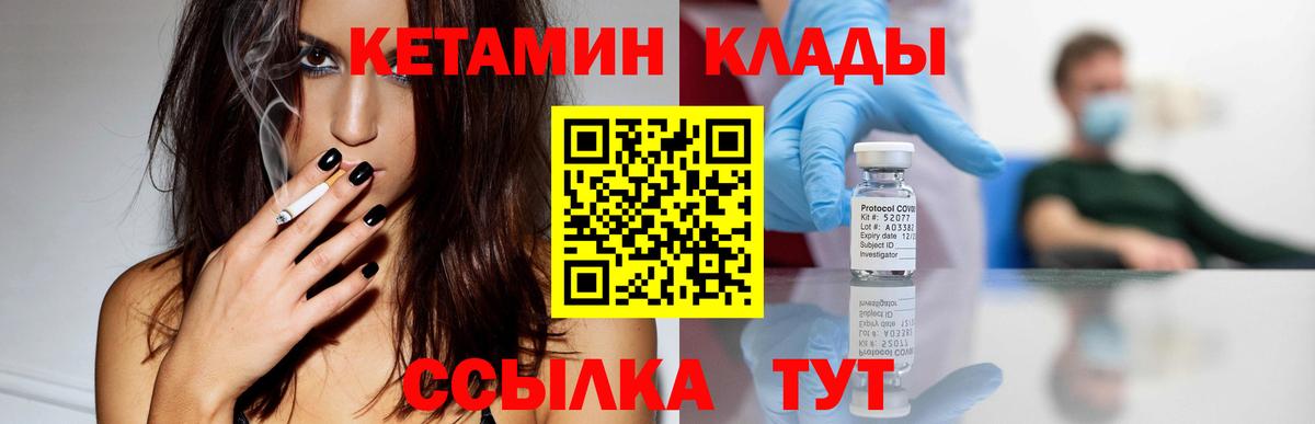КЕТАМИН ketamine Норильск