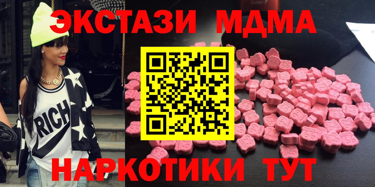 МДМА crystal  MDMA кристаллы  Вход с VPN  МДМА  Норильск 