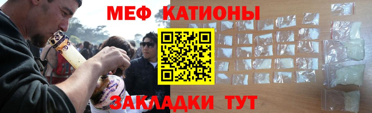 Мефедрон мука Норильск