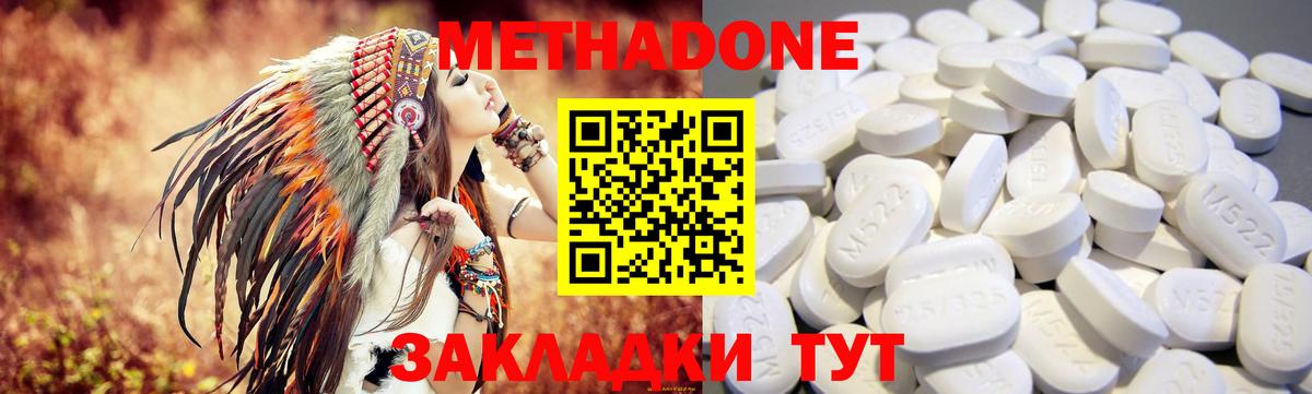 Норильск  мега ссылка  Вход с VPN  МЕТАДОН кристалл  Метадон VHQ 