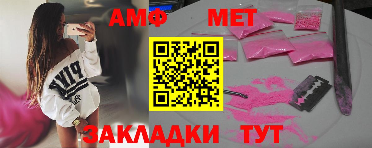 Норильск  МЕТАМФЕТАМИН винт  Вход с VPN 