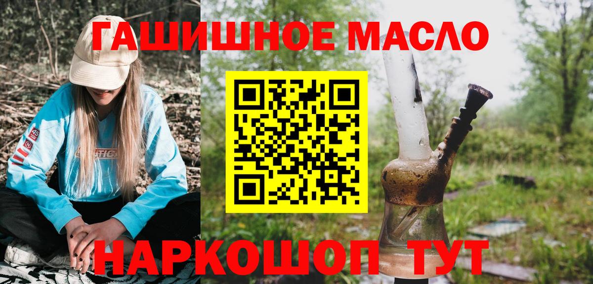 Дистиллят ТГК Wax  Вход с VPN  Норильск  ТГК THC oil 