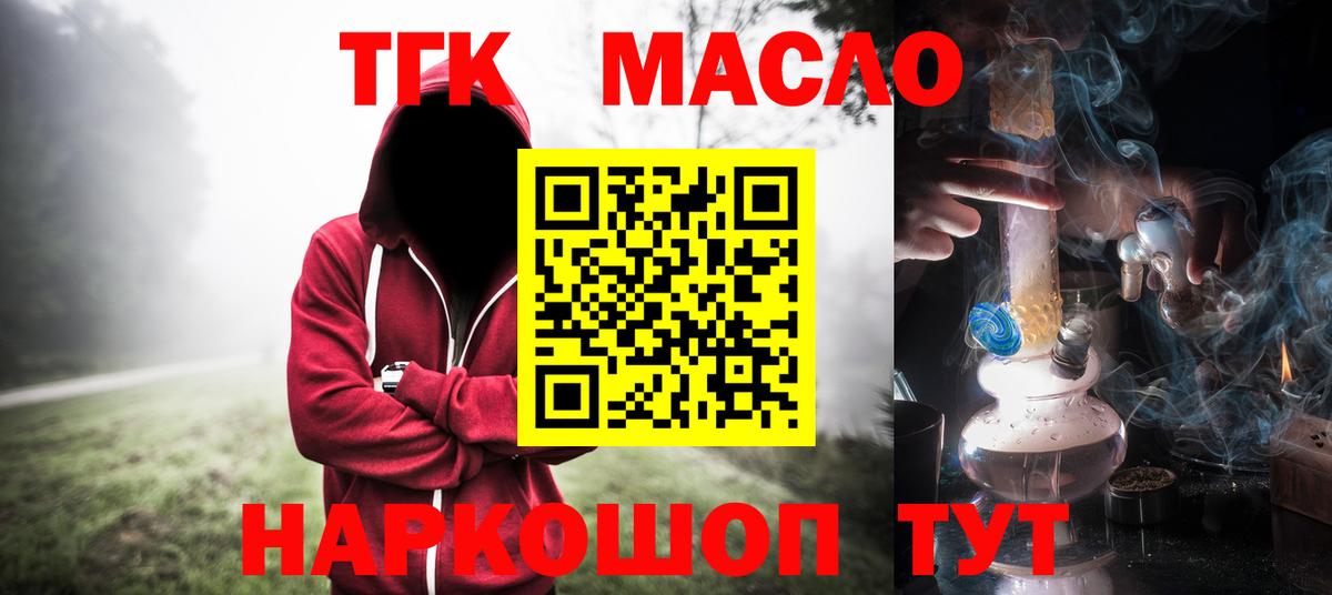 ТГК вейп с тгк Норильск
