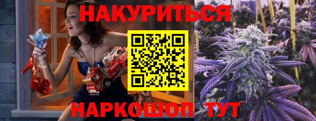 Марихуана THC 21% Норильск